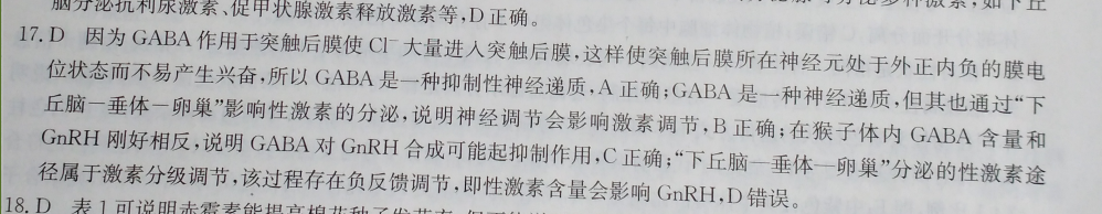 2021-2022 英语周报 七年级 外研 45答案