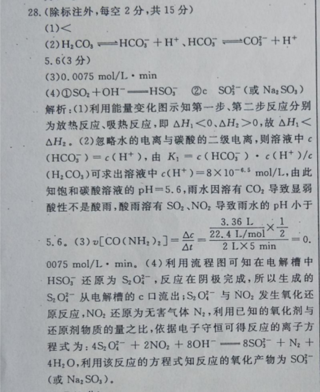 2019至2022高二英语周报32期答案