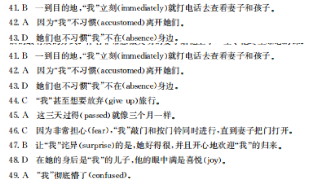 2021-2022高二英语周报弟23期答案