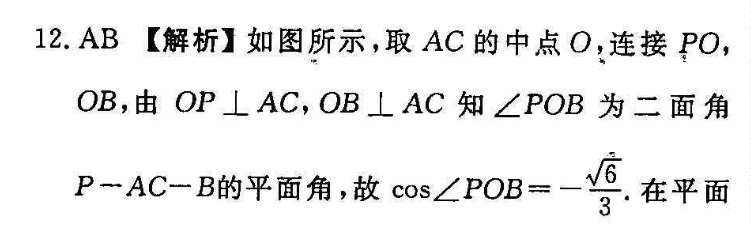 2021-2022高一英语周报第17期答案