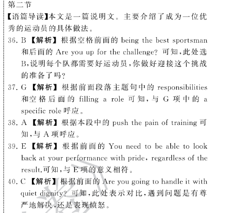 201-2022英语周报高一牛津第3期答案