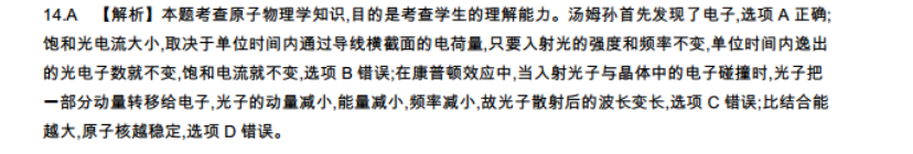 2018-2022 英语周报 高二 外研 50答案