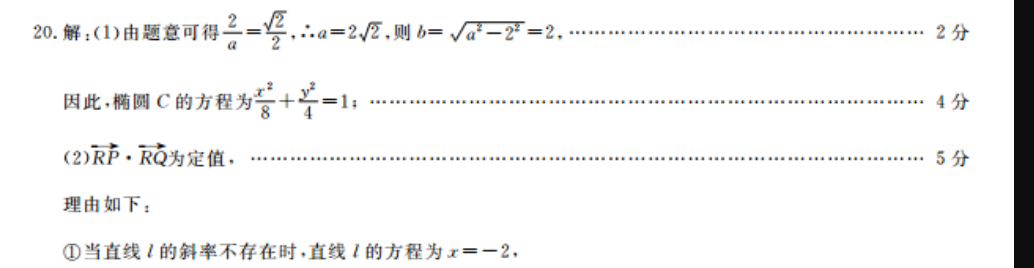 2021-2022 英语周报 九年级 牛津 30答案