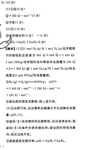 英语周报 2018-2022 八年级 课标 43答案