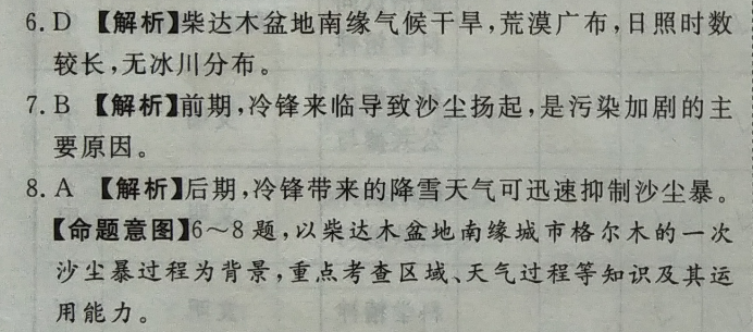 英语周报高一牛津2019至2022第39期答案