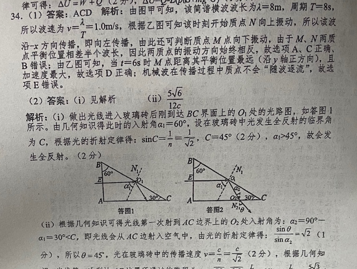 2022－2022英语周报高二北师大答案