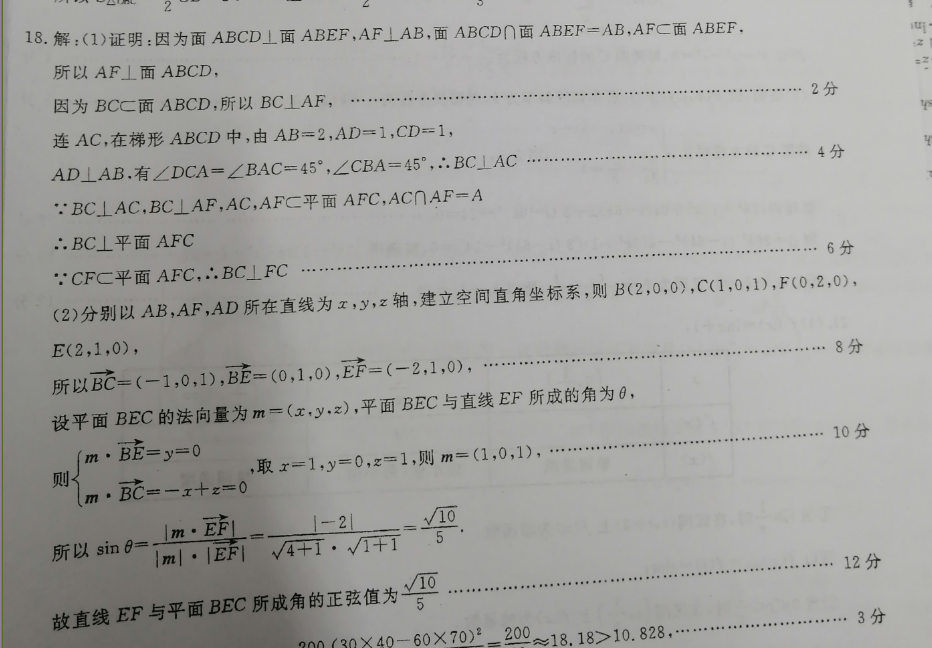 2018~2022七年级上册英语周报答案