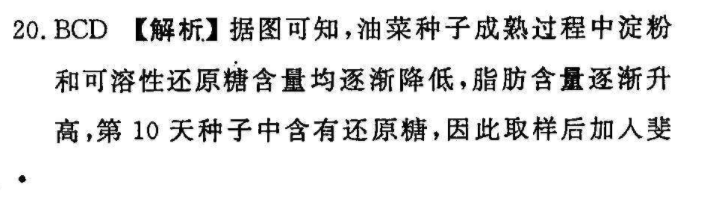 八年级下外研版英语周报29期答案