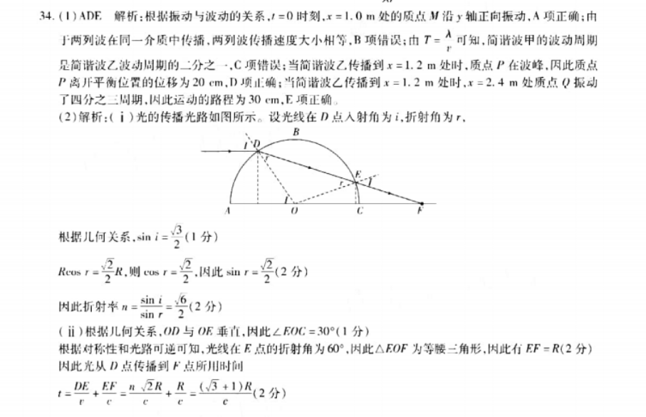 2022-2023 英语周报 七年级第八期答案