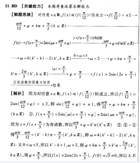 英语周报8年级2018-2022第5答案