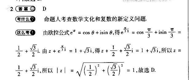 2018-2022 英语周报 八年级 AHW 8答案