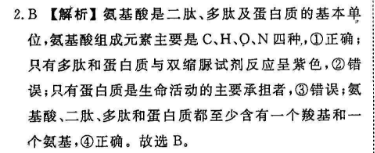 2021-2022 英语周报 八年级 外研ZJZ答案