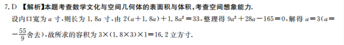 2022七年级新目标英语周报第二十期答案