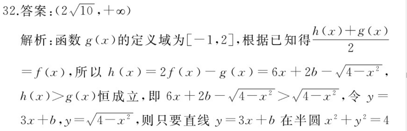 英语周报高一53期2021-2022答案