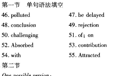 2019－2022英语周报高二新课程49答案