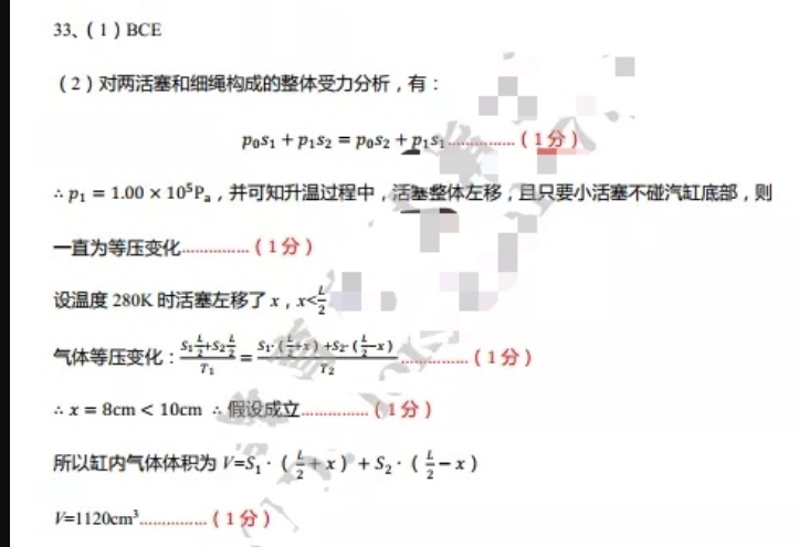 2022-2023 英语周报 八年级 外研综合 1答案