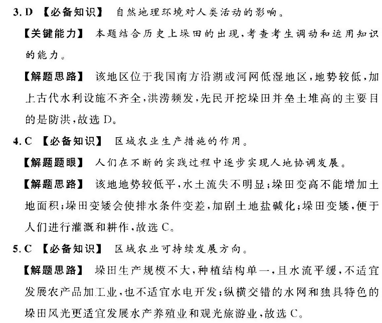 英语周报2022-2022上高二阅读答案