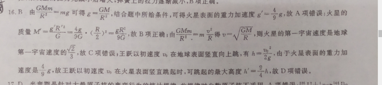 2019－2022英语周报第十期答案