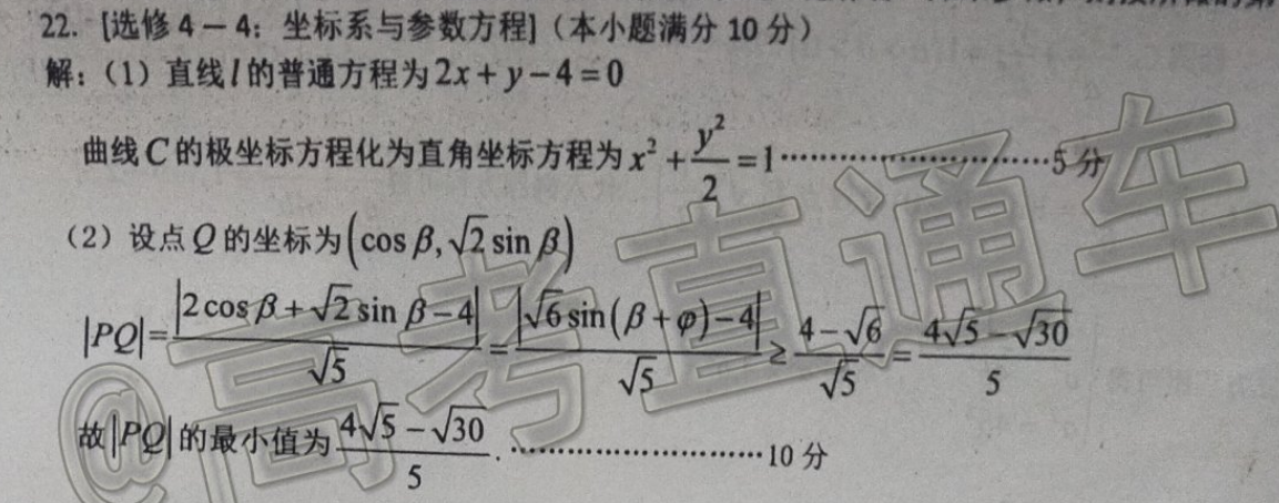 2022英语周报 高一上学期月考卷（四）答案