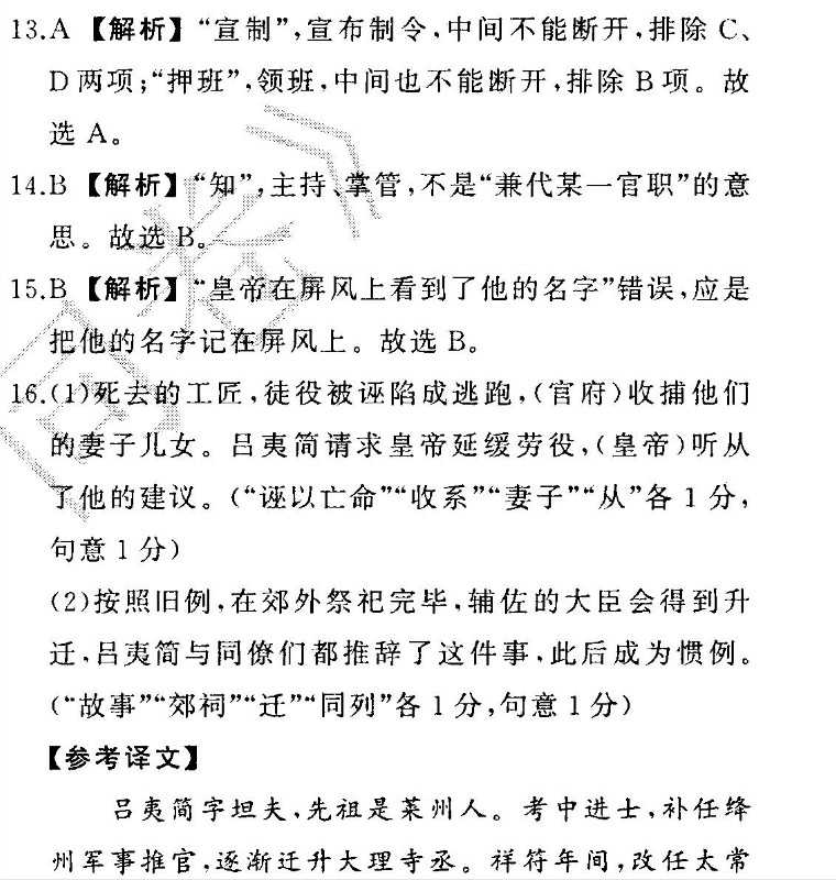 英语周报 高一2022 19期答案