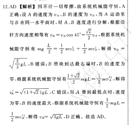 2018-2022 英语周报 高一 AHW 25答案