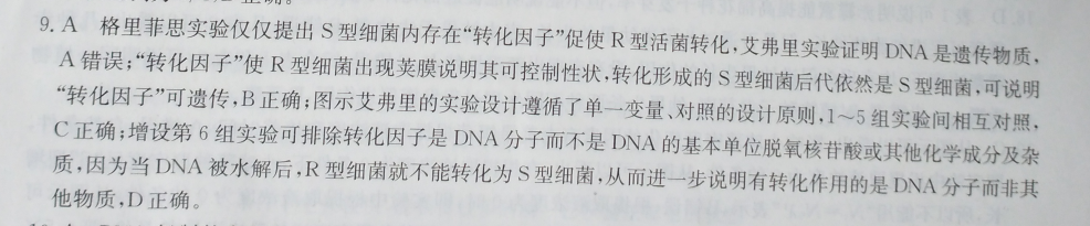 英语周报2022七年级上册第21期答案