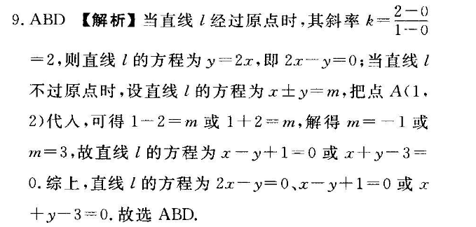 2022英语周报，高一，18期答案