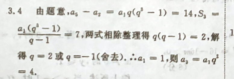 2022 英语周报 八年级 新目标 1下册答案