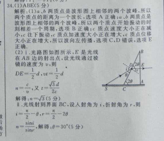 2021-2022 英语周报 高考 GDY 22答案