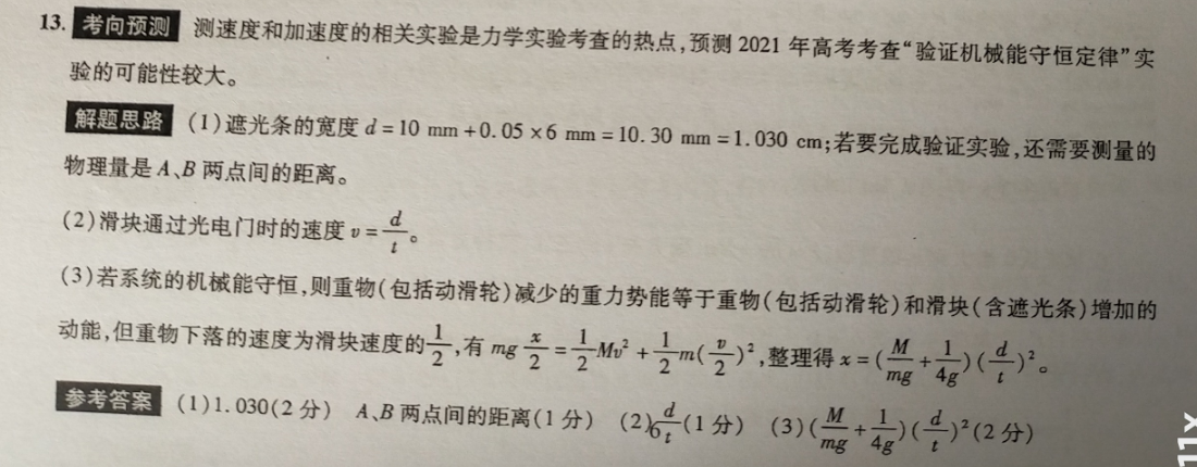 2021-2022英语周报高二外研34期答案