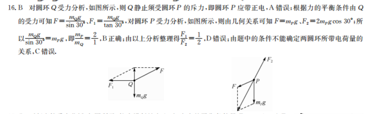 高一北师大英语周报2022_2022答案