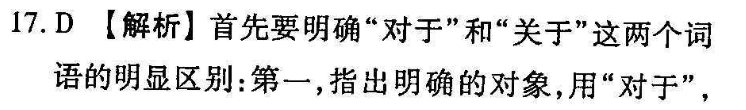 2021-2022英语周报高一课标44期答案