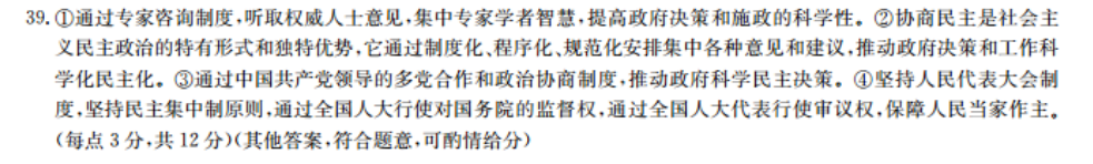 英语周报 2017-2018 七年级 外研综合 18答案