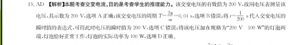 2022英语周报八年级下册33期FJM答案