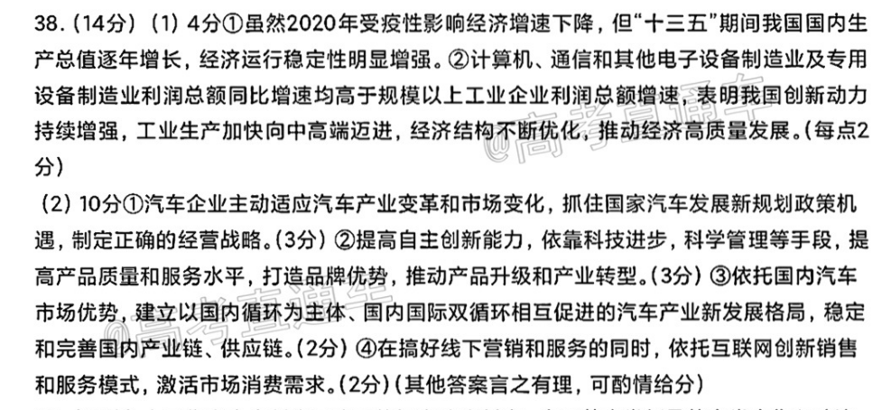 2022英语周报长沙七年级上册 第5期答案