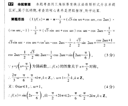 2018-2022 英语周报 高一 外研新39答案