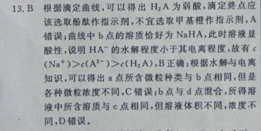 2022高二新课标母版英语周报答案24期