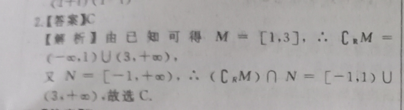 2021-2022 英语周报 七年级 GYQ 21答案