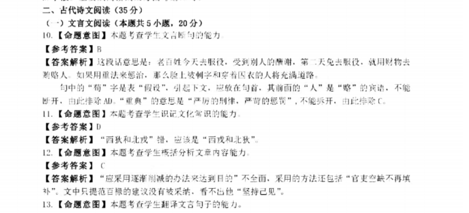 2018-2022英语周报高二课标第29期答案