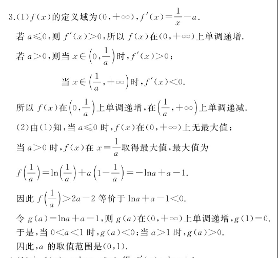 2018-2022 英语周报 八年级 新目标 20答案