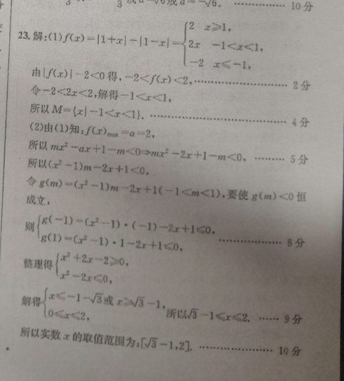 2021-2022年英语周报高一新课程答案