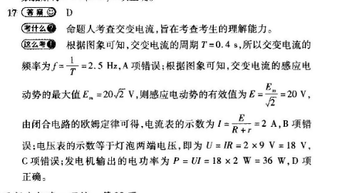 英语周报8上新目标第10期答案