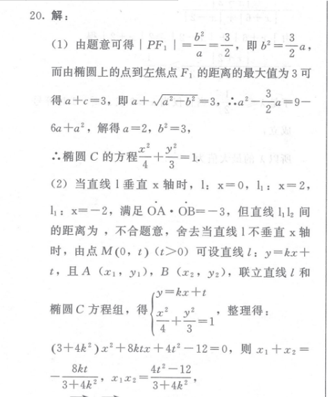 2018-2022 英语周报 七年级 课标 17答案