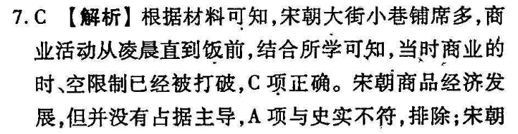 2019—2022 英语周报 七年级40期答案