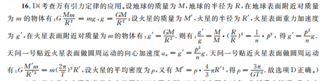 2021-2022七年级新目标英语周报SXJ答案