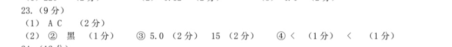 2021-2022英语周报高考版第23答案