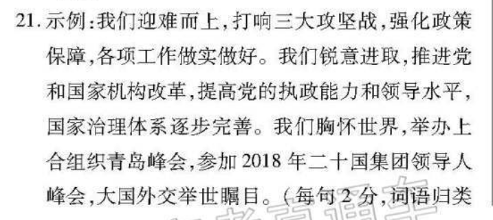 2021-2022学英语周报外研七年级广东答案