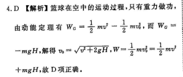 2021-2022 英语周报 高三 华东4答案