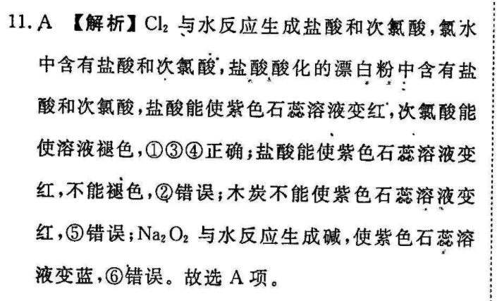 2021-2022 英语周报 九年级 GDY 2答案