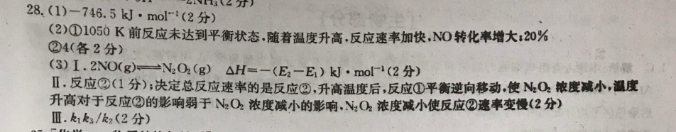 2019至2022学年英语周报第49期答案